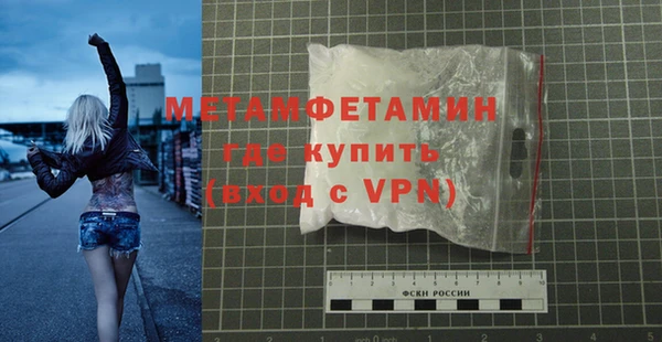 метамфетамин Белокуриха
