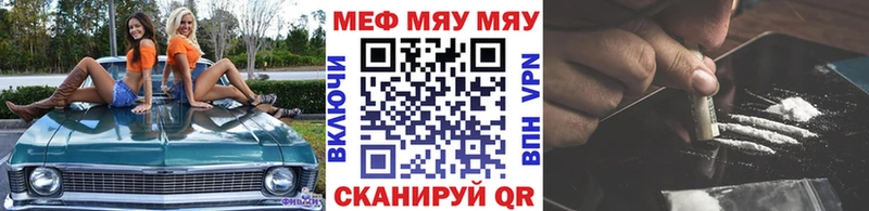МЯУ-МЯУ мяу мяу  сколько стоит  Губкинский 